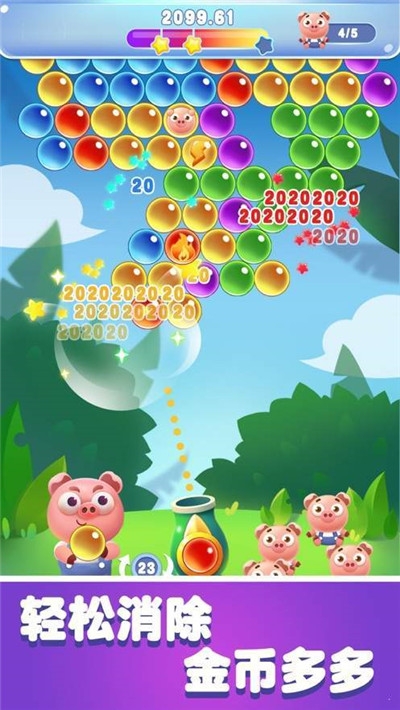 欢乐消泡泡赚钱版 v0.2.1