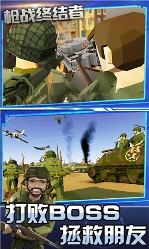 枪战终结者 v1.0