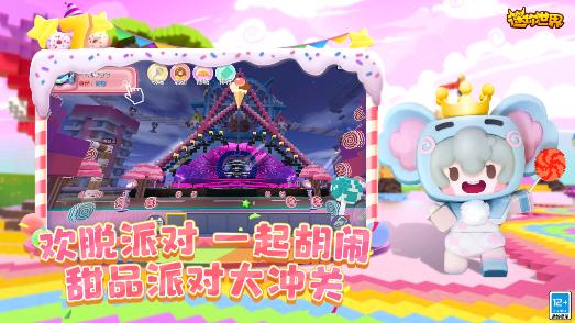 迷你世界最新版2022 V1.23.0