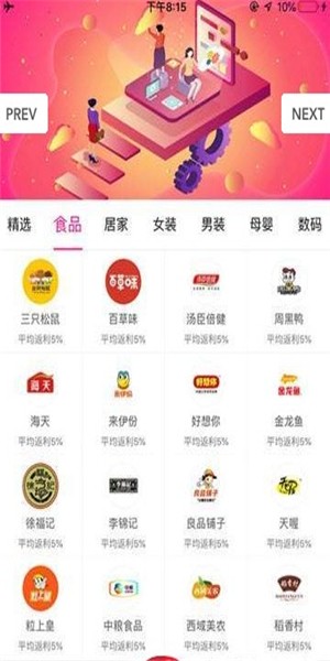柚货截图1