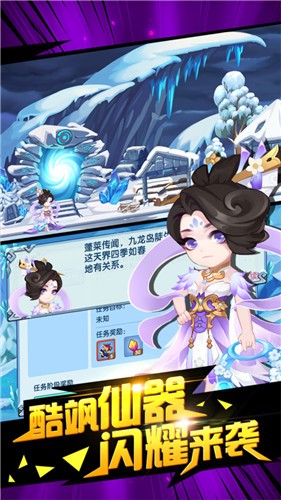 造梦西游OL11.6.0