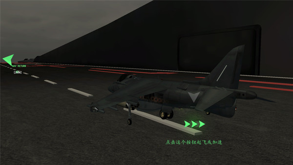 现代战机中文版
