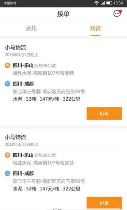 荣泽智运司机端 v2.52.13.100