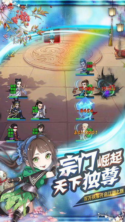 全民修仙红包版 v1.0