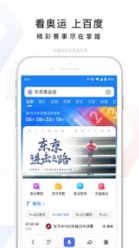 百度识图 v2.0.5