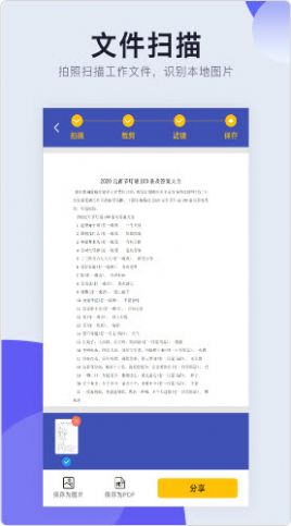 CS扫描大师 v1.0.2