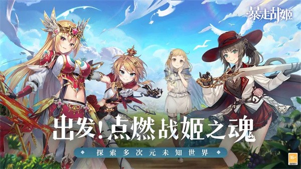 暴走战姬测试服  v1.0.0