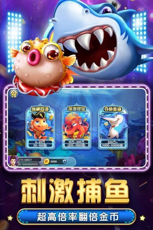 牛魔王捕鱼官网版 v1.0.0
