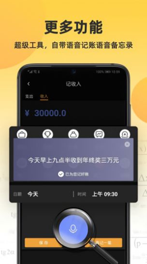 小语计算器手机版app苹果版下载 截图2