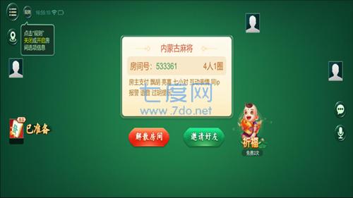 全民内蒙古麻将 v1.2.2
