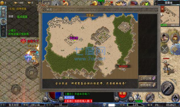 龙影冰雪合击版 v1.80