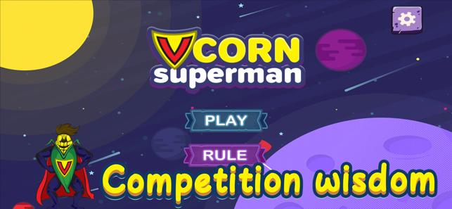 玉米超人  V 1.0