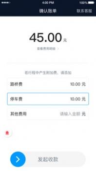 及时司机 v3.0.5