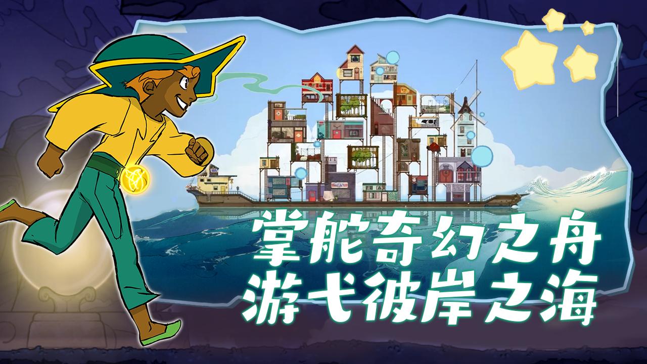 灵魂摆渡人手机版 v1.5.3