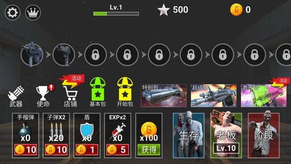 终极僵尸猎人游戏安卓官方版  v3.1.2