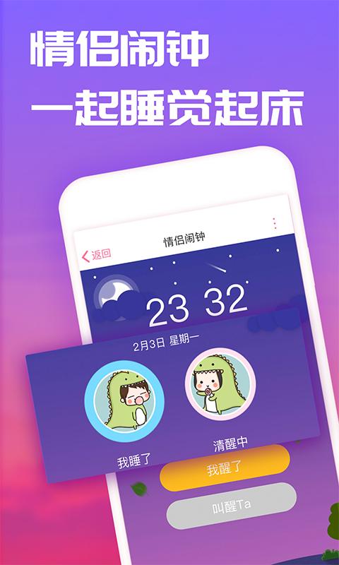 恋爱笔记app v1.0.2