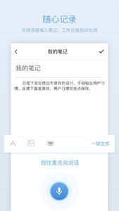日事清截图2