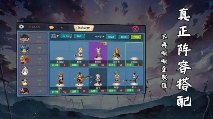 武将元神 v1.1.1