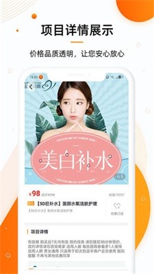 美康乐行  v1.8.1801
