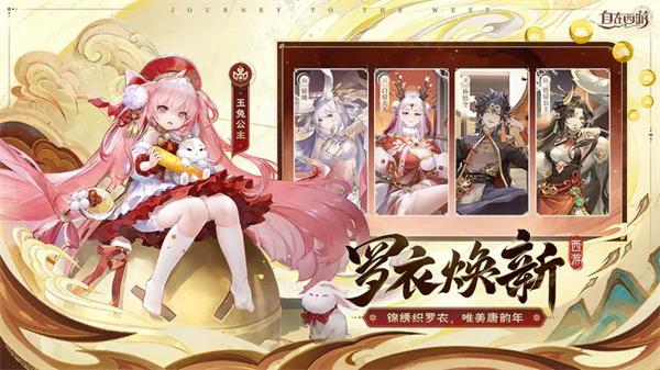 自在西游官服  v2.1.3