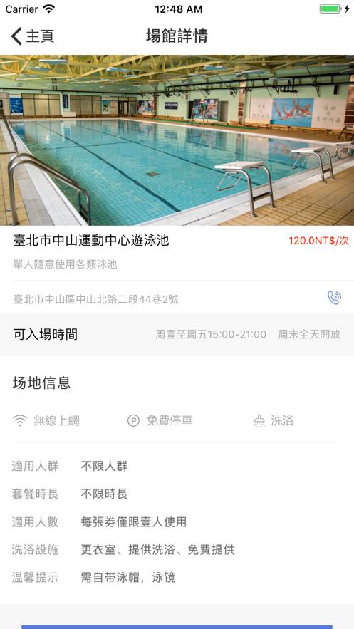 慕華遊泳 2019-12-24 08:58