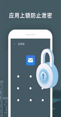 及时清理大师手机管家 1.0.0