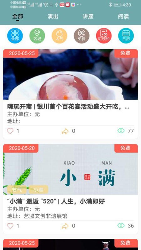 文旅惠 2020-06-30 17:04