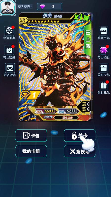 奥特曼卡片英雄对战卡荣耀版游戏下载  v4.2.4