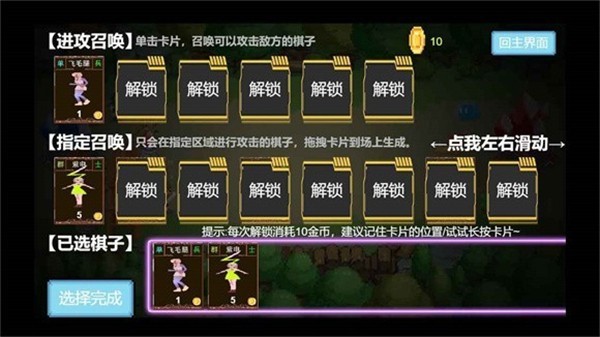 象棋召唤师  v1.00.05