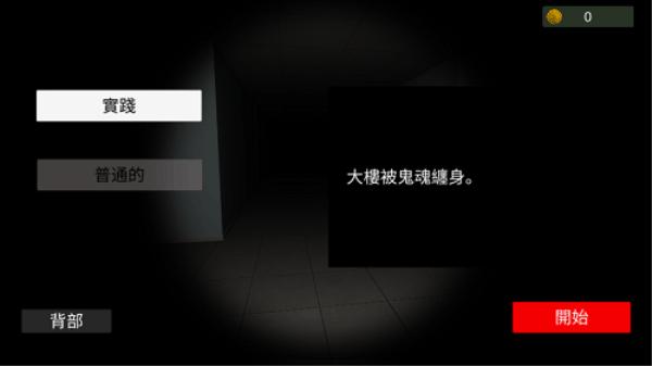 超自然现象手游中文版 v2.142