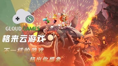 格来云游戏 2023免费版 v3.0.5
