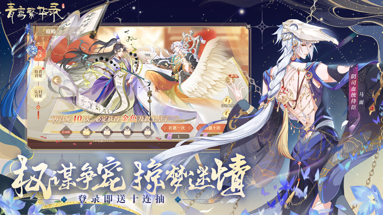 青鸾繁华录 v9.8.85