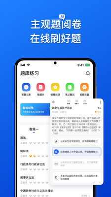 瑞达法考免费课堂app最新版本  v3.1.1