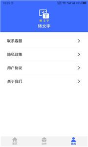 云川转文字  v22.5.12