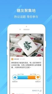 宜糖截图2