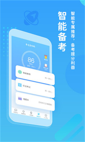 翼课学生免费版 v4.2.4