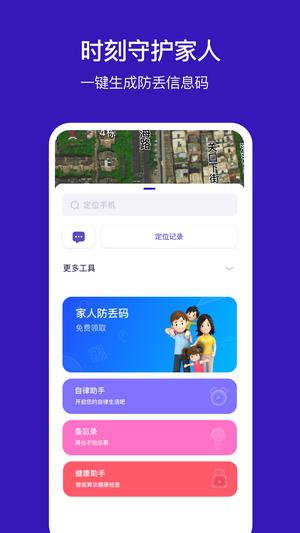 小冰棍定位器  v1.0.0