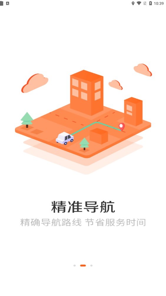 耿师傅司机  v1.0.1