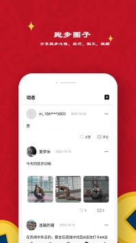极飞跑步 v2.0.5
