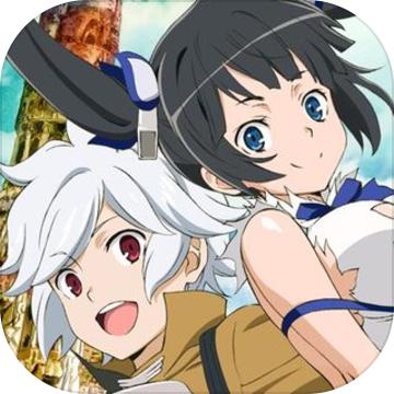 在地下城寻求邂逅是否搞错了什么：记忆憧憬台服