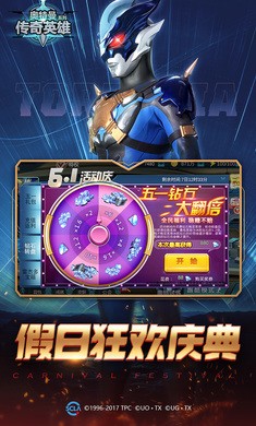 奥特曼传奇英雄1.8.6 2021-04-22 11:13