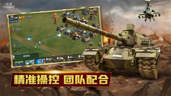 战警大国崛起  v4.6.4