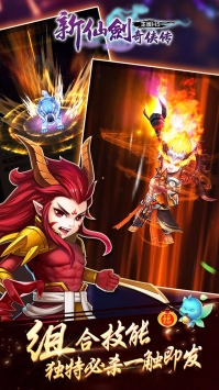 新仙剑奇侠传H5 v4.0.5