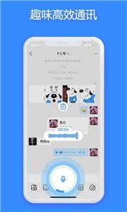 JSPP聊天软件  v3.8.3