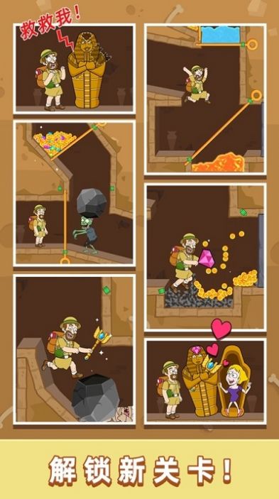 pullhimout中文无广告最新版图片1