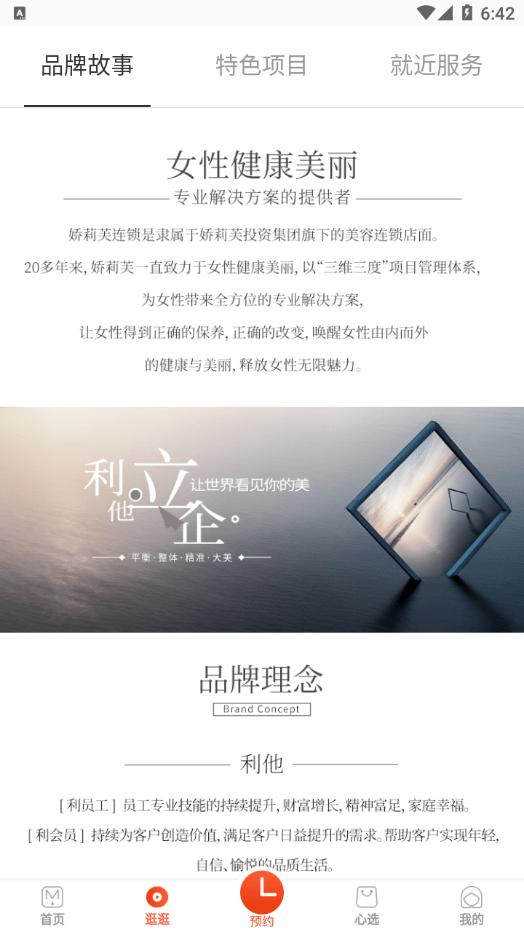 武汉娇莉芙 版本:v2.12.0