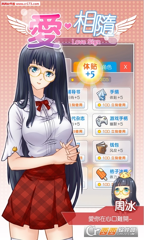 爱相随2018最新版 1.0.9 安卓版