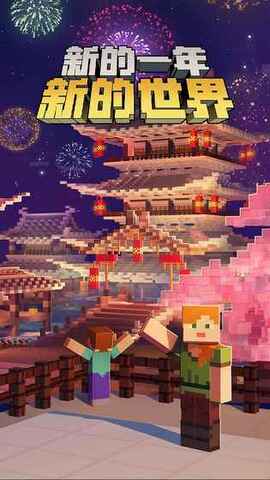 我的世界 最新版本 v3.1.0