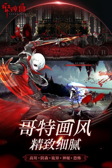 安魂曲 v1.0.9