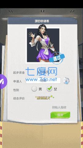 总裁请留情去广告版